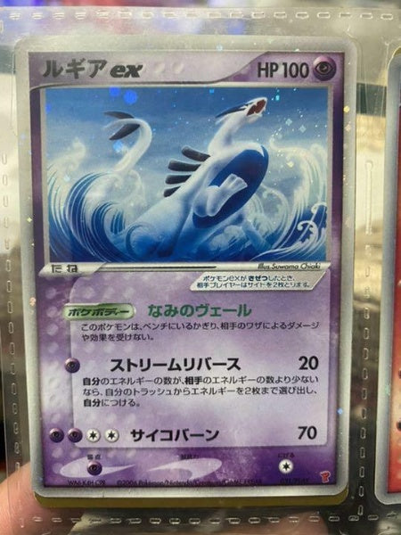 Pokemon card Lugia EX 2006 031/PLAY Players Fan Club Promo Japan Import