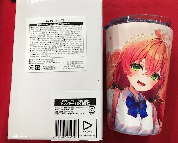 hololive Chugai Mining Hololive Shiranui Construction Tumbler Sakura Miko