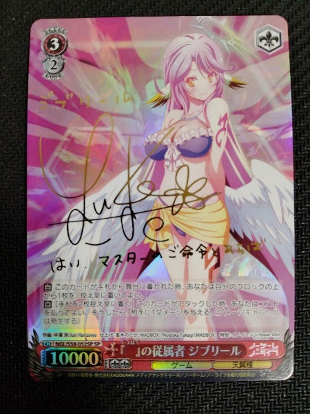 Signed Weiss Schwarz NO GAME NO LIFE NGL-S58-052SP SP Jibril FOIL Japan Import