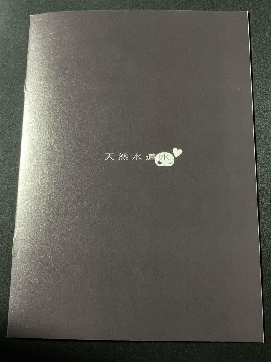 TennenSuidousui21 Parsley c100 Comiket Sakamata Chloe hololive