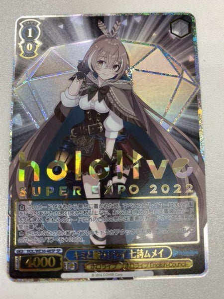 Weiss Schwarz Nanashi Mumei Hololive SUPER EXPO 2022 HOL/WE36-48SP SP Mint