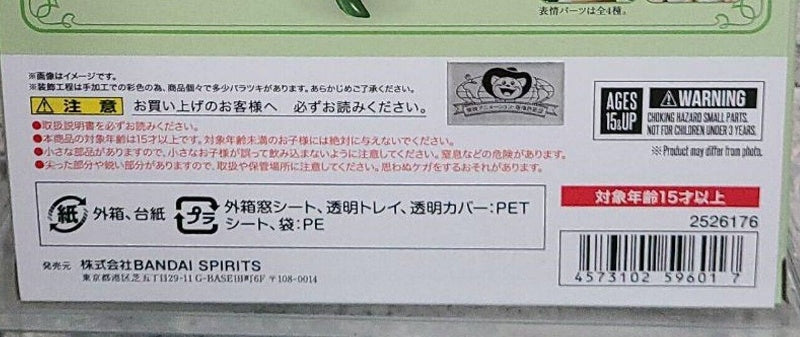 S.H.Figuarts Sailor Moon Animation Color Edition Sailor Jupiter BANDAI SPIRITS