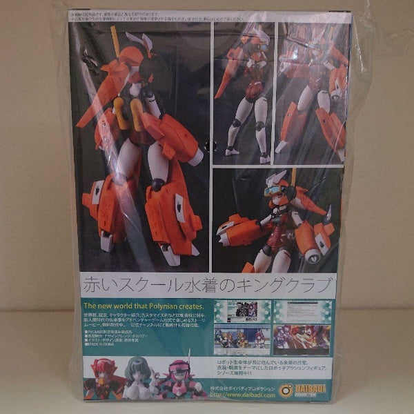 Robot New Human Polynian Motroid Magana Action Figure Dibadi Production