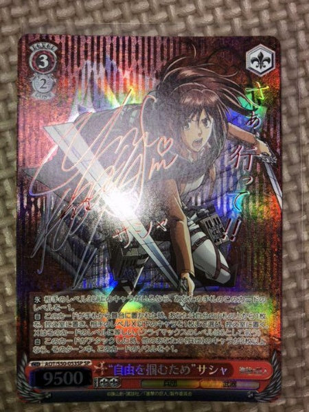 Signed Weiss Schwarz Attack on Titan Vol.2 AOT/S50-053SP SP FOIL Sasha Japanese