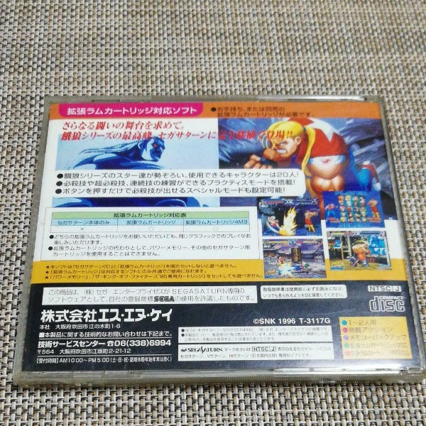 Sega Saturn REAL BOUT FATAL FURY SPECIAL Garou Densetsu SS Japan