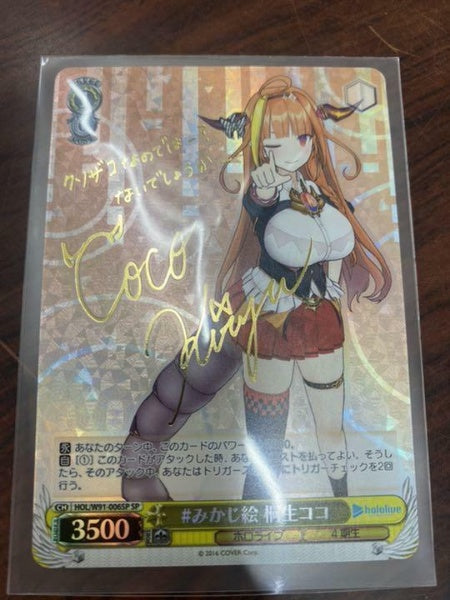 Signed Weiss Schwarz Hololive HOL/W91-006SP SP Kiryu Coco Card FOIL Japan Import