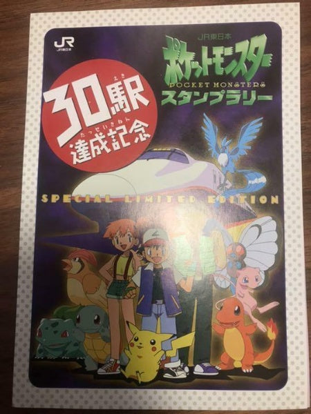 Pokemon Card Promo JR East Stamp Rally 30 Station Achievement Commemorative