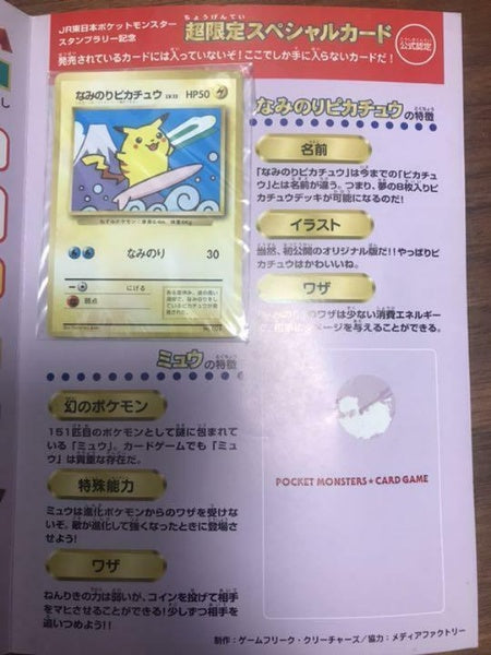 Pokemon Card Promo JR East Stamp Rally 30 Station Achievement Commemorative