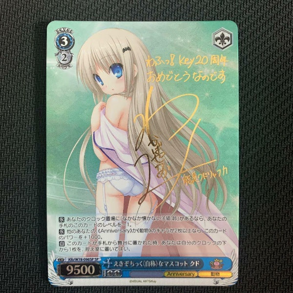 Signed Weiss Schwarz Key 20th Anniversary Klb/W78-096SP SP Card Kudryavka Noumi