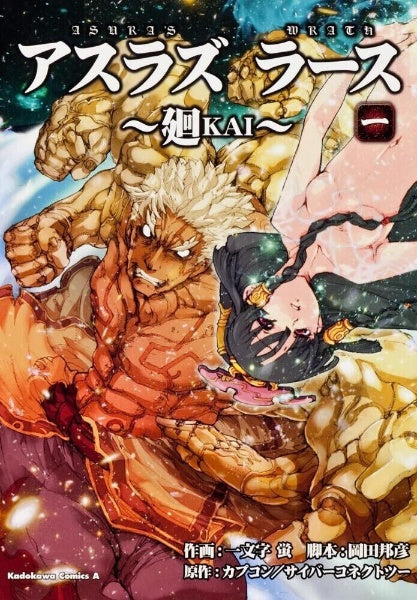 ASURA'S WRATH KAI Manga Comic Complete Set 1&2 KEI ICHIMONJI Book 2012