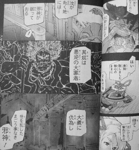 ASURA'S WRATH KAI Manga Comic Complete Set 1&2 KEI ICHIMONJI Book 2012