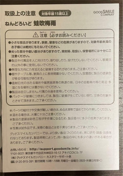 Nendoroid My Hero Academia Froppy Tsuyu Asui Figure #1272 Good Smile Company