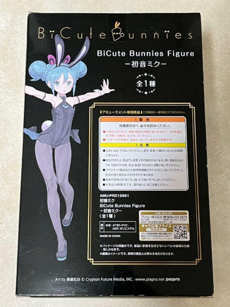 Hatsune Miku BiCute Bunnies Figure Bunny Ver. FuRyu Japan Import
