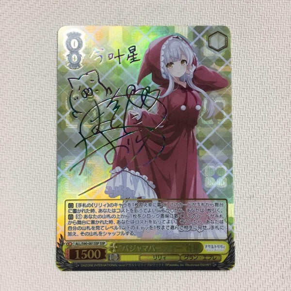Signed Weiss Schwarz Assault Lily Vol.2 Kanaho "Pajamas Party" SSP Foil Japan