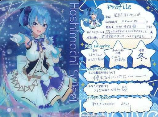 Bandai Anime Trading Card/Member Kado/hololive Wafers 2 2628967 18 Hoshimachi Suisei