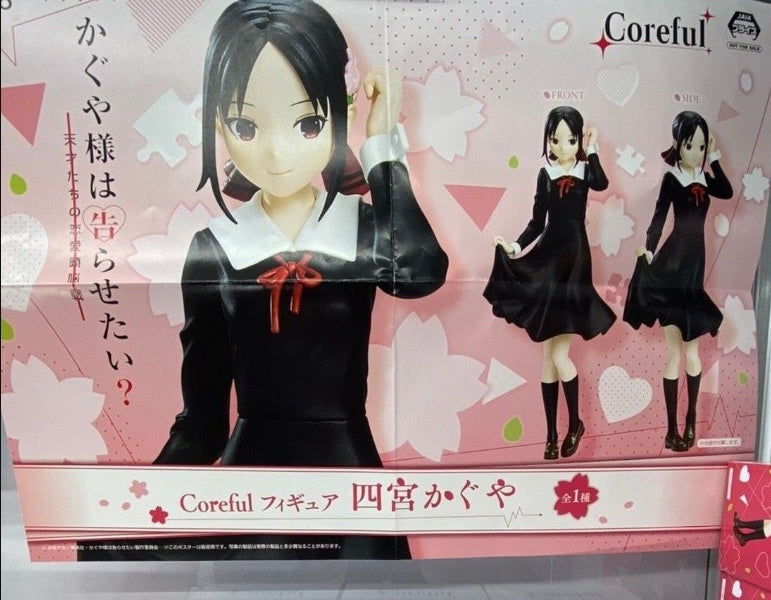 Kaguya Sama Love Is War Volume Figure Kaguya Shinomiya Coreful Japan anime