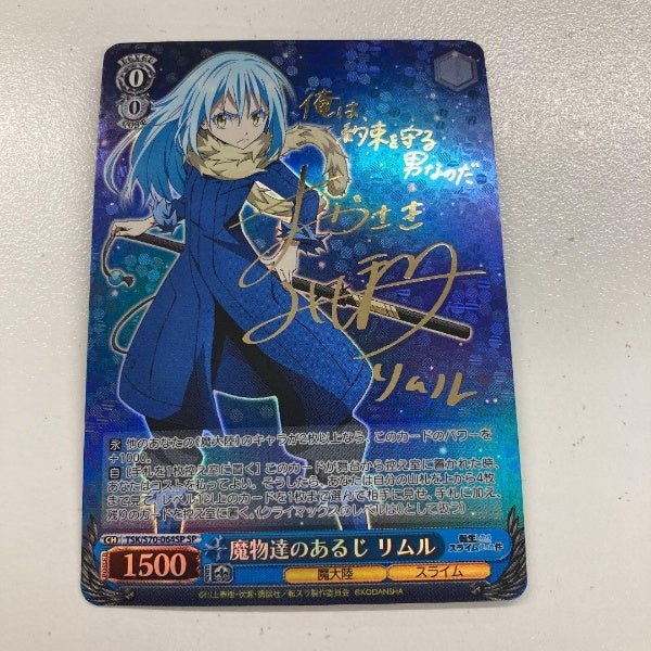 Signed Weiss Schwarz Tensura Rimuru TSK/S70-064SP SP FOIL Card Japan Import
