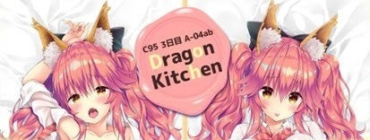 Genuine Dragon Kitchen FGO Tamamo no Mae JK Cass Fox Cinderella Fox Girl Dakimakura Cover Pillow Case For Scorpion Lyctron C95