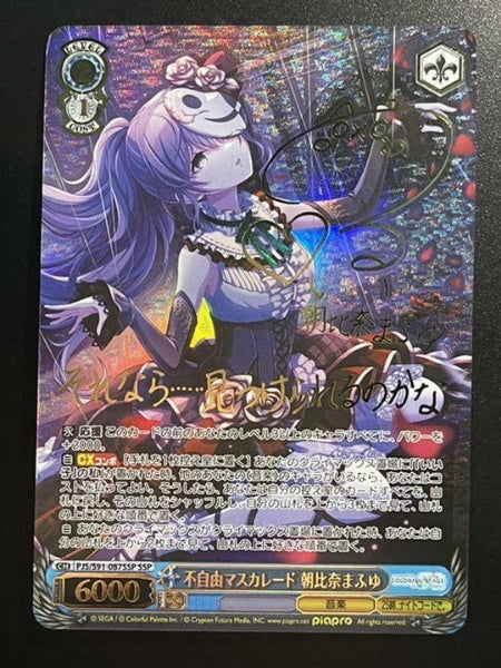 Signed Weiss Schwarz Asahina Mafuyu PJS/S91-087SSP Colorful Stage! Hatsune Miku
