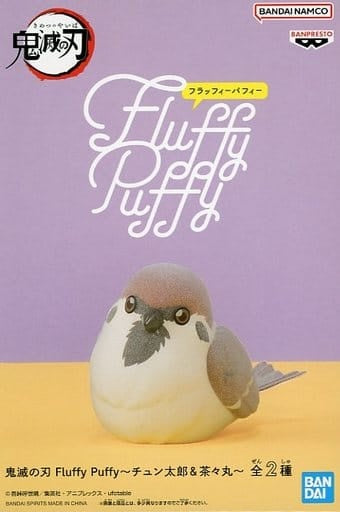 Banpresto Figure Chuntaro Demon Slayer Kimetsu no Yaiba Fluffy Puffy Chuntaro Brown Maru