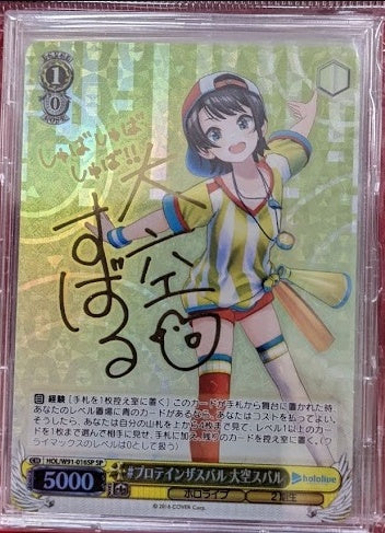 hololive hololive Production Protein Oozora Subaru Sign HOL/W91-016SP SP