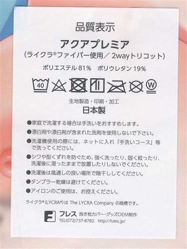 SAGA PLANETS Kakenuke Seishun Sparking Body Pillow Cover Osamu Kashima