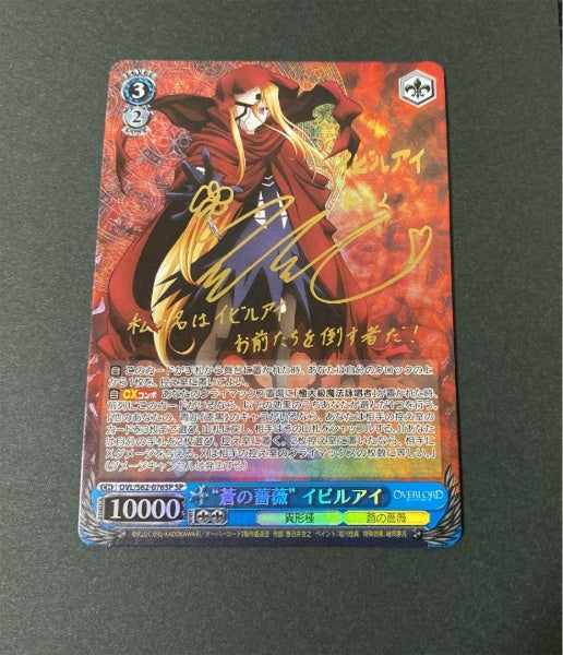 Signed Weiss Schwarz Overlord Evileye Card OVL/S62-076SP SP FOIL Japan Import