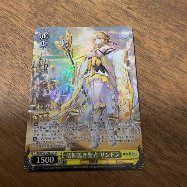 Signed Weiss Schwarz Lost Decade Sandra Card LOD-S74-001SPSP FOIL Japan Import