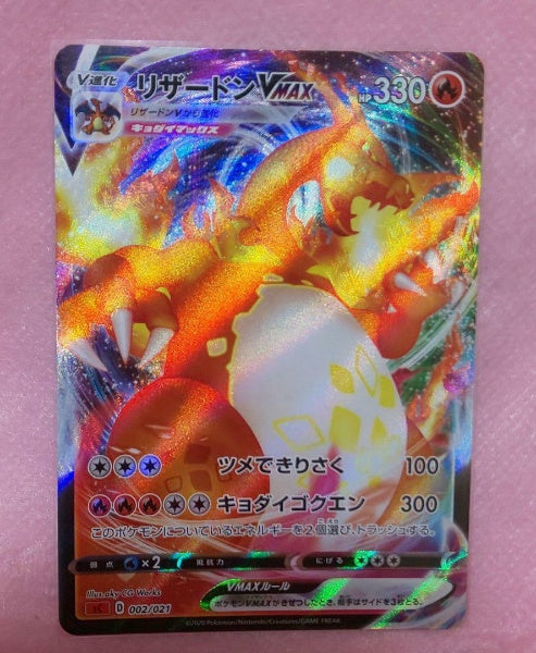 Pokemon Card Charizard V-MAX 002/021 Full Art HOLO japanese import anime game