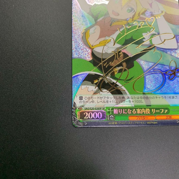 Signed Weiss Schwarz Sword Art Online Leafa SAO/S20-028SP SP Card FOIL Anime