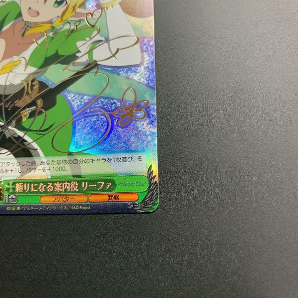 Signed Weiss Schwarz Sword Art Online Leafa SAO/S20-028SP SP Card FOIL Anime