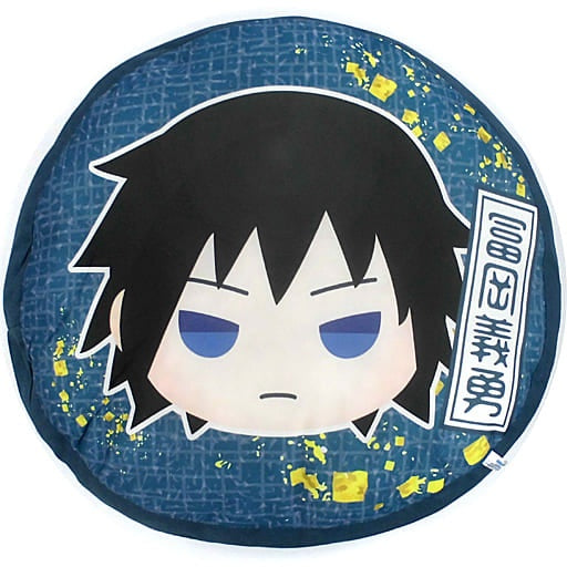 Sega Cushion/Dakimakura/Body Giyuu Tomioka Charamaru Premium Mocchiri Cushion Vol.3 Demon Slayer Kimetsu no Yaiba