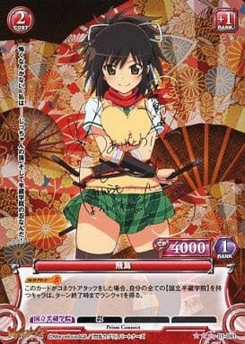 Movic Ensky Prism Connect/R/-/Red/Starter Deck Senran Kagura 01-091 R Asuka Harada Hitomi Silver Foil Signed
