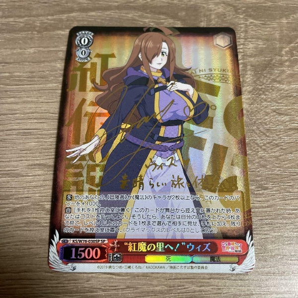Signed Weiss Schwarz KONOSUBA Wiz Card KS/W76-030SP SP FOIL Japan Import