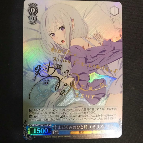 Signed Weiss Schwarz Re:Zero Silver-Haired Beauty Emilia RZ/S46-T42SP SP