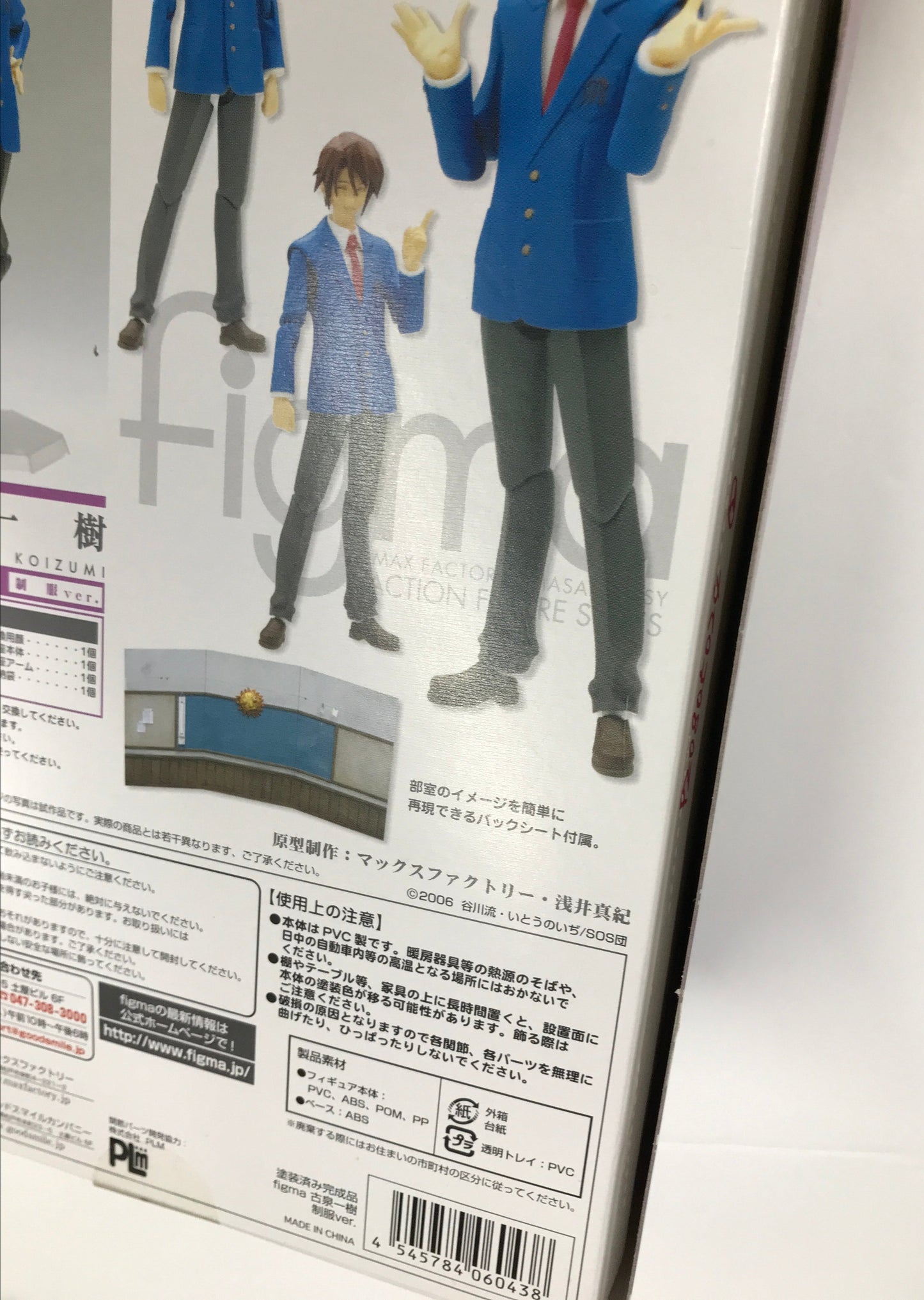 Max Factory figma 007 The Melancholy of Haruhi Suzumiya Kazuki Koizumi Uniform ver. Figure Max Factory