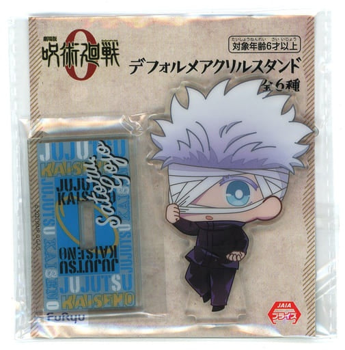FuRyu Satoru Gojou Deformed Acrylic Stand Movie Jujutsu Kaisen Sorcery Fight 0