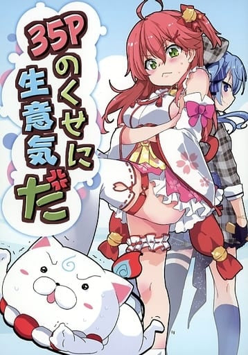 DejaVu General doujinshi for men Vachal Youtuber 35P quirky cheeky / DejaVu