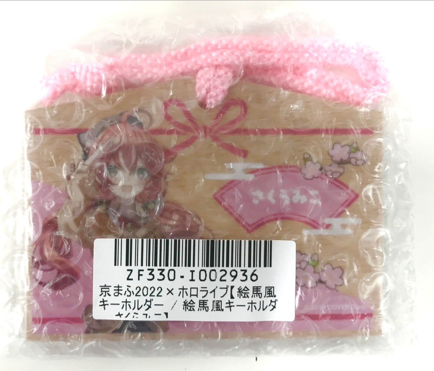 hololive hololive Kyomaf 2022 Shiranui Construction Employee Trip in Kyoto Ema-style keychain Sakura Miko Kyoto International Manga Anime Fair 2022/Kyomaf 2022