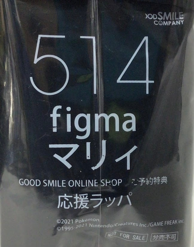 Max Factory figma 514 Pokemon Marie GOODSMILE ONLINE SHOP purchase bonus cheering bugle set GOODSMILE ONLINE SHOP limited figure Max Factory