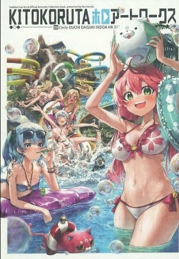 Doujinshi for men who love home indoor school Virtual Youtuber KITOKORUTA Horoa Towax / Love home indoor school