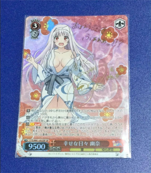 Signed Weiss Schwarz YYS/W61-052SP SP Yuuna and the Haunted Hot Springs Yuuna