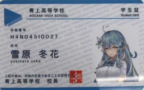 hololive hololive hololive ERROR Escape from Aogami High School Student ID Card Yukihana Lamy