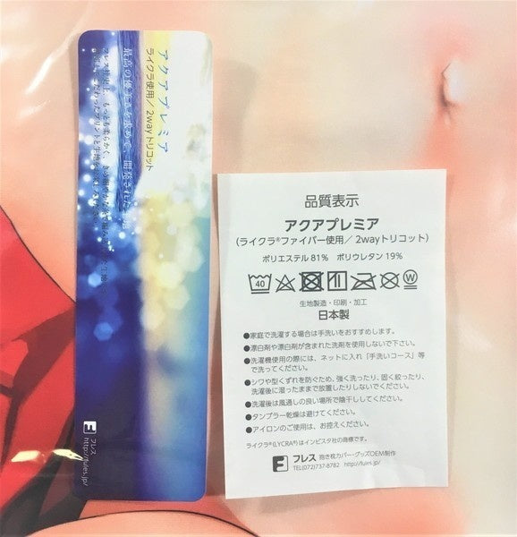 Kansai Fisheries Cooperative Association Marushin C97 FGO Nightingel Body Pillow Cover Aqua Premier Fate Fate marushin