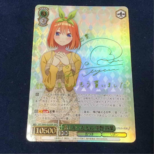 Signed Weiss Schwarz The Quintessential Quintuplets Yotsuba 5HY/W90-023SSP Card