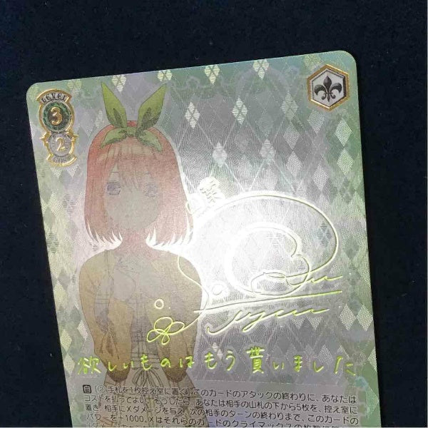 Signed Weiss Schwarz The Quintessential Quintuplets Yotsuba 5HY/W90-023SSP Card
