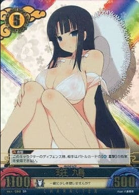 SK Japan Unlimited Arthas/SR/Character/Senran Kagura TCG Booster Pack Vol.1 Vol.1/C012 Ikaruga