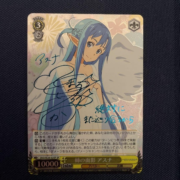 Signed Weiss Schwarz Sword Art Online Asuna Card SAO/SE26-02SP SP FOIL Japan