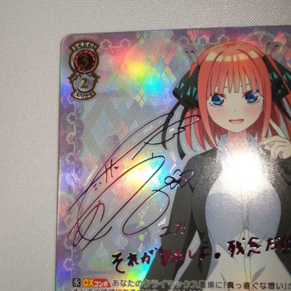 Signed Weiss Schwarz Nino Nakano The Quintessential Quintuplets 5HY/W90-052SSP