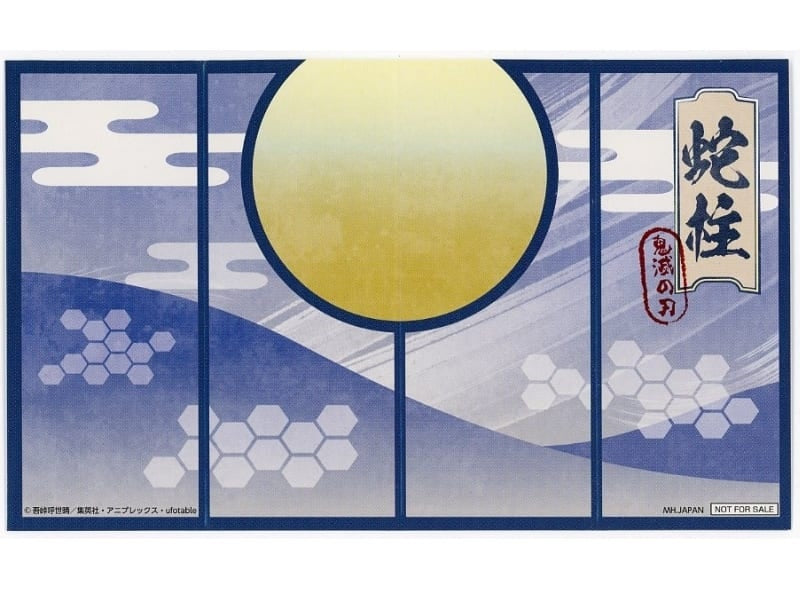 Megahouse figure bonus Rukappu Obanai Iguro Demon Slayer Kimetsu no Yaiba Animate limited